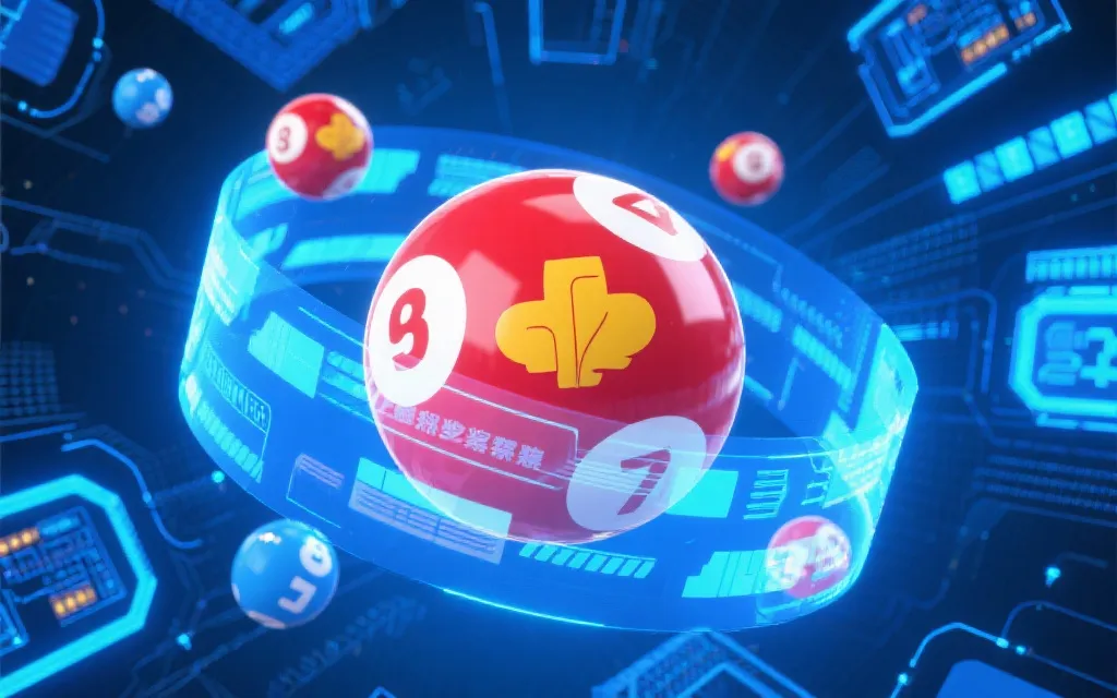 福彩3D直播开奖全景解析：数据结构、系统安全与透明体验的技术奥秘